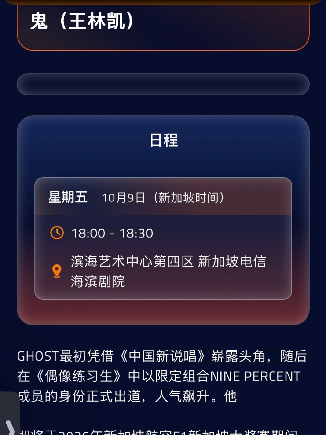 f1音乐节小琳演出时间来了 ​