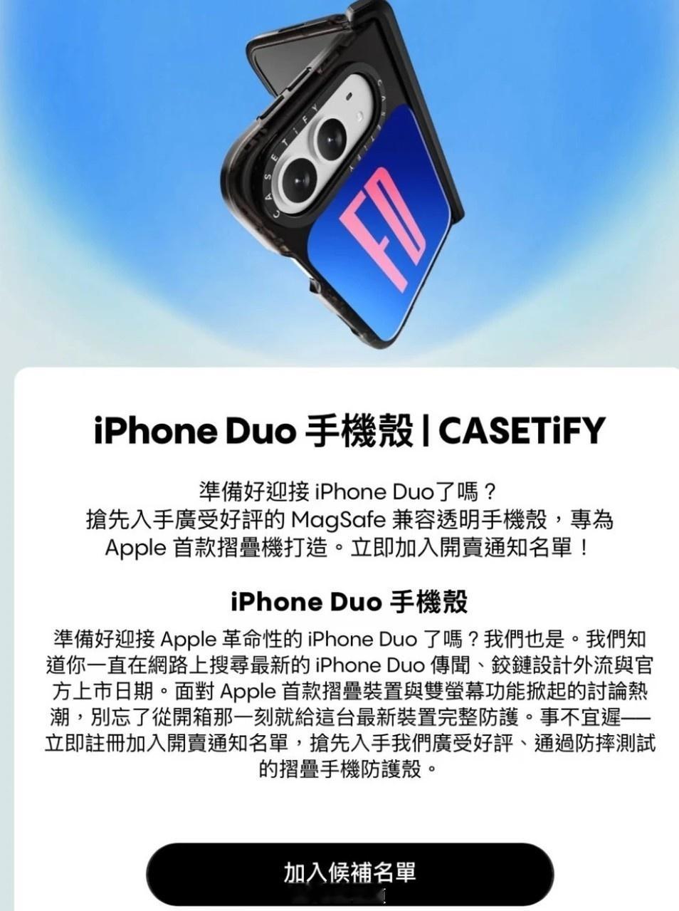 【#苹果折叠屏不叫Ultra原因#】 距离苹果秋季发布会只剩几天，折叠屏iPhone的配置早就被扒得七七八八：5.5英寸外屏、7.8英寸内屏、台积电2nm工艺的A20 Pro芯片、侧边指纹识别。硬件几乎没有秘密，反倒是名字成了最后的悬念。#iPhoneDuo研发史曝光# #苹果折叠屏为啥不叫Ultra#

关于命名，目前市面上流 ​
