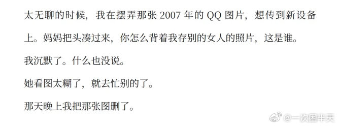 找到了孙哥存了20年的QQ照片
2007年JT代言了QQ飞车的广告，
文中说的图片应该就是这张
只能说新概念作文大赛的含金量还在上升
一张图让男人为我花3000万
Claude这招太狠了
#孙宇晨 我的女友景甜##景甜# ​
