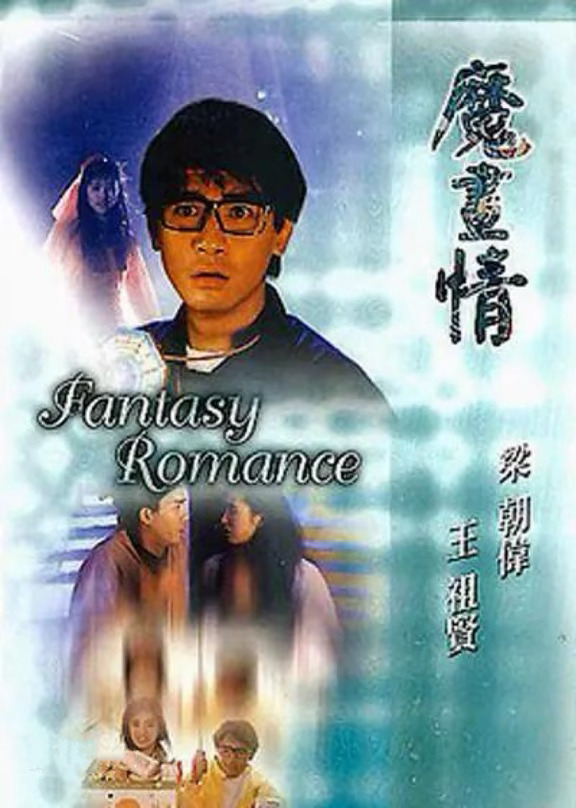 香港🇭🇰电影🎞️再回首