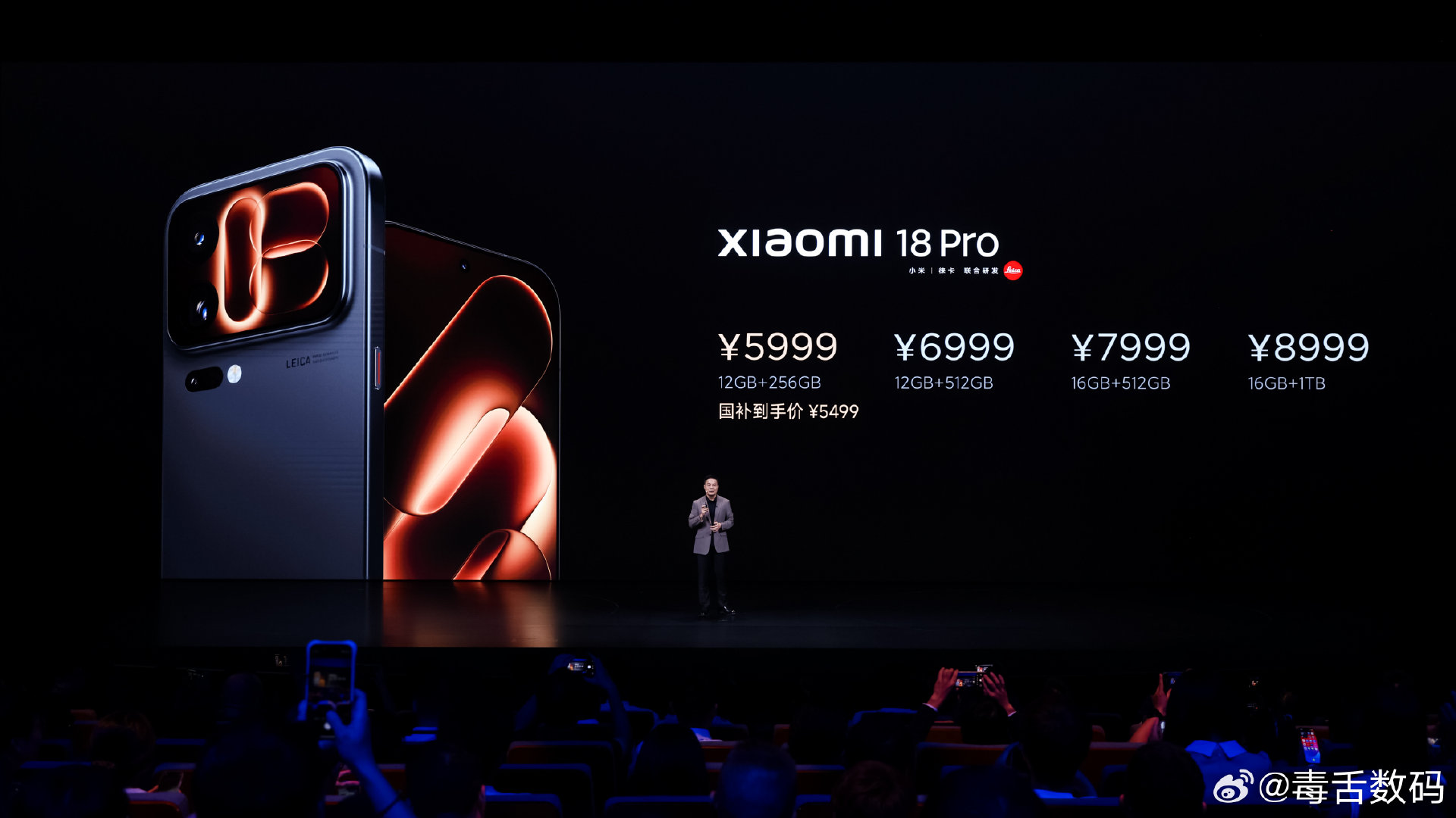 我去！价格公布：
小米18 Pro售价5999起
小米18 Pro Max售价6999起
#小米发布会# ​