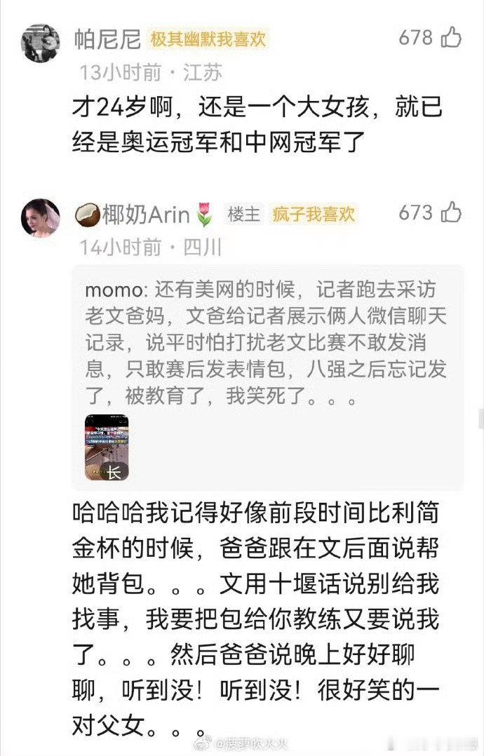#郑钦文讲述摘掉父亲帽子的原因#名场面背后的答案来了✨郑钦文赛后揭秘摘爸爸帽子的缘由：帽子印着法网标识，中网转播镜头下需要注意，妈妈提醒之后她直接上手。镜头里调皮的一瞬间，既是家人之间轻松的玩笑，也是刻在骨子里的专业。 ​
