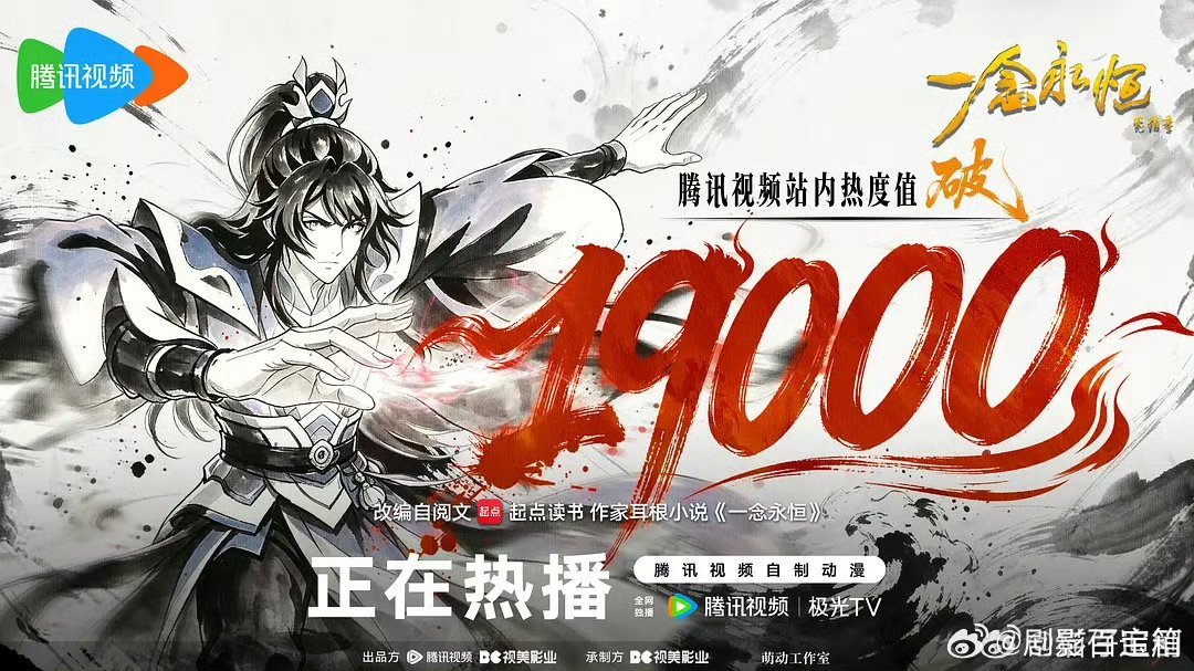 一念永恒 最终季
百度:  ​​​