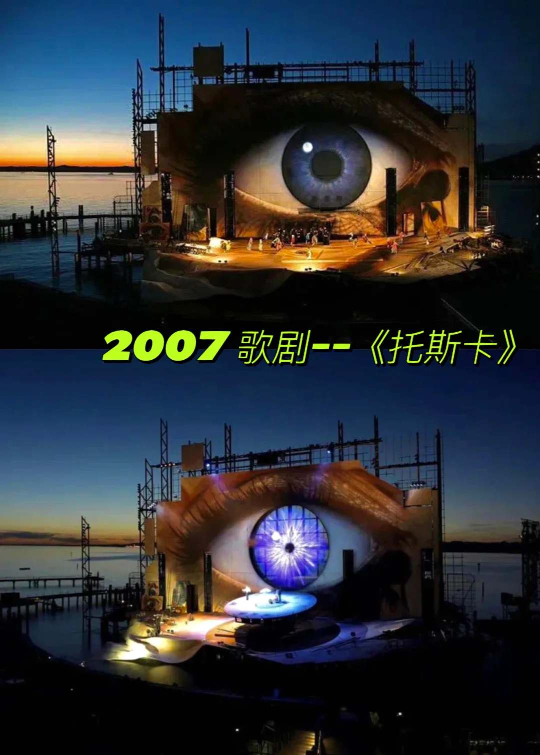 一只巨眼拥有可开合的眼球 《007》曾在此取景