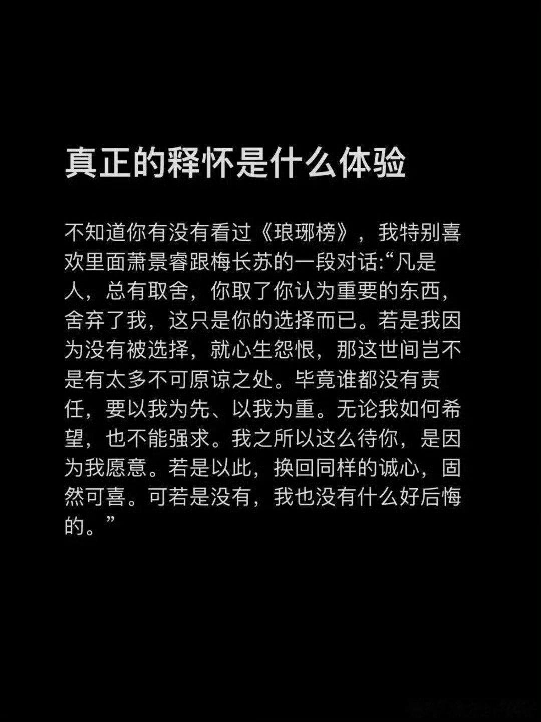 所以，第一次Q选择了妥协包容，结果今年发现24年又和3才彻底看透死心了。远离半年才释怀了。抱抱委屈了4年的自己。没有后悔是自己活该！ ​
