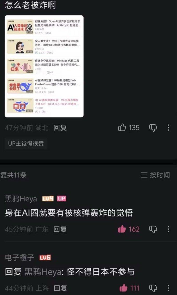 Ai圈的人还老是瘫软在椅子上 ​