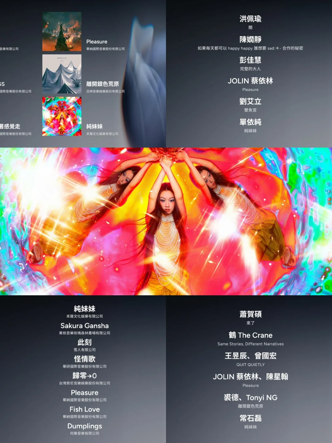 🎉单依纯获得第37届金曲奖5项提名