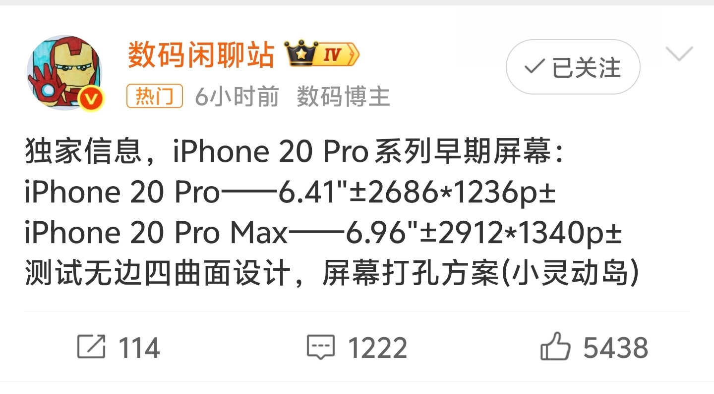 #iPhone20Pro配置曝光#iPhone 20 Pro是苹果的20新年产品，说实话我还是蛮期待的。这也是我今年不买iPhone 10 Pro的原因，因为大升级都在iPhone 20 Pro上[doge][doge][doge]

唯一的就是网传的四曲面屏不是很喜欢，不是体验不好是贴膜太麻烦[允悲][允悲][允悲]当然了要是能解决贴膜问题也不是不能接受 ​
