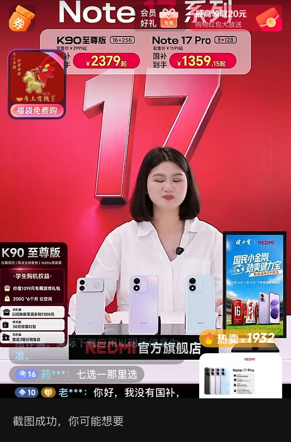 REDMI Note 17“国民小金刚”硬核来袭！搭载系列史上首款7英...