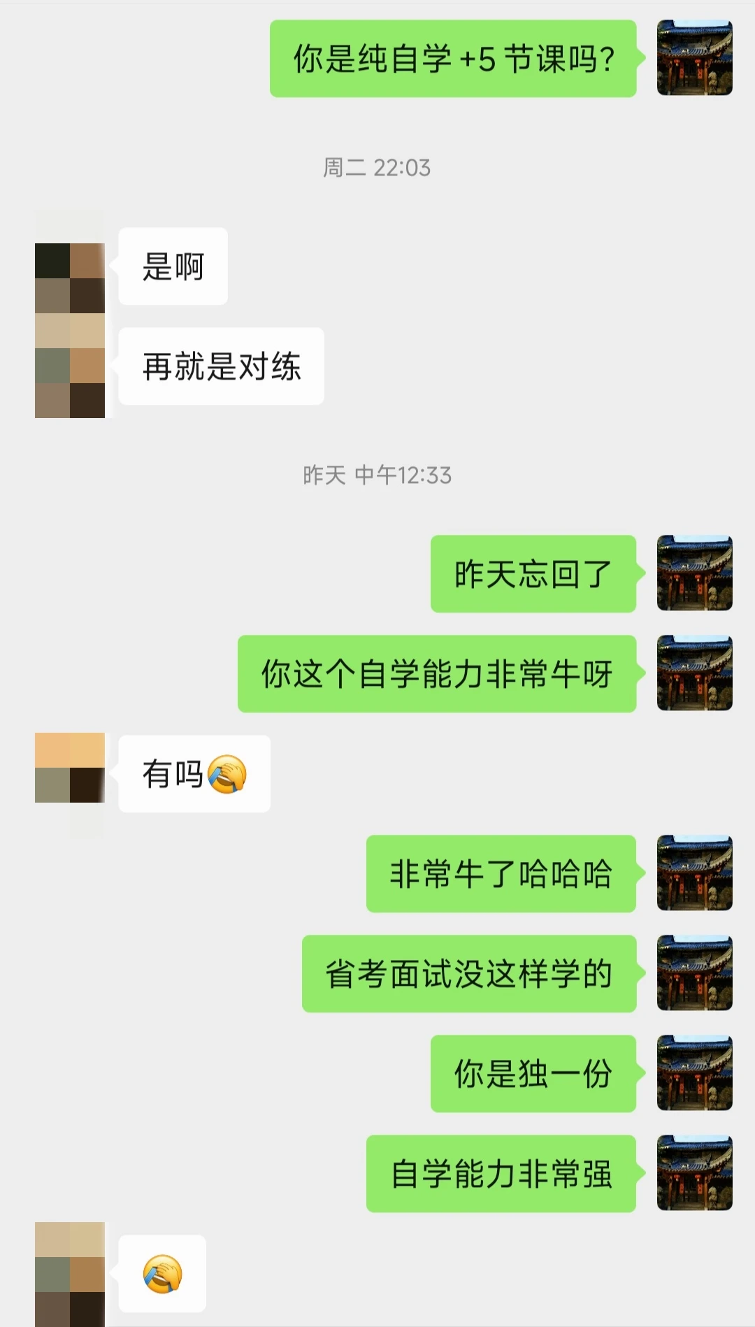 自学能力超级强的自学学生😂（未翻盘）