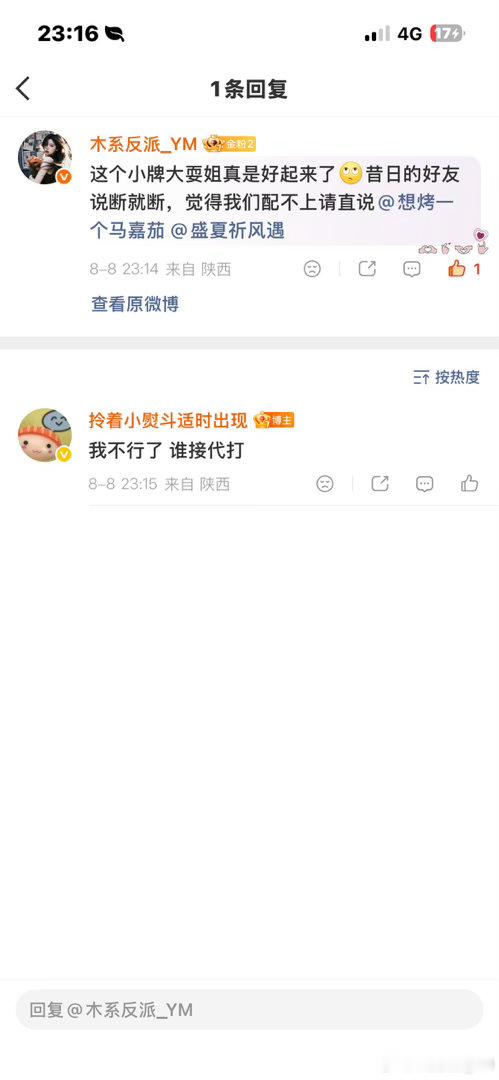小牌大耍姐现在就是有新朋友之后不跟我们昔日的朋友玩了！ 我伸张正义还要...