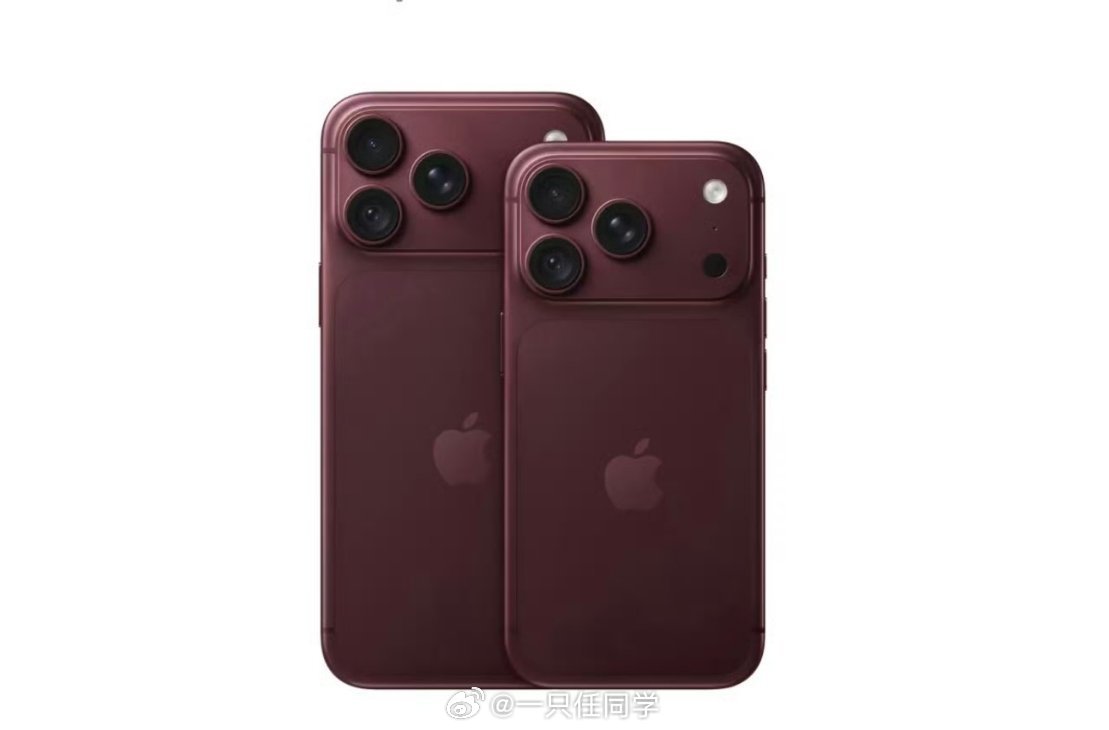 #iPhone18Pro勃艮第酒红色卖爆了#换新手机的标志，换新款限定颜色了。📱📱

社交话题之一，情绪价值满足让产品溢价 ​