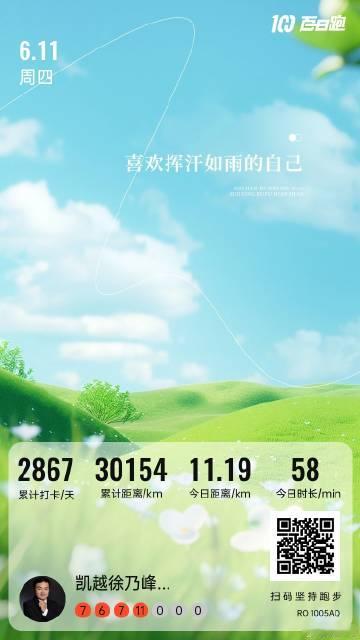 为爱执着<br />为梦奔跑<br />要要要发