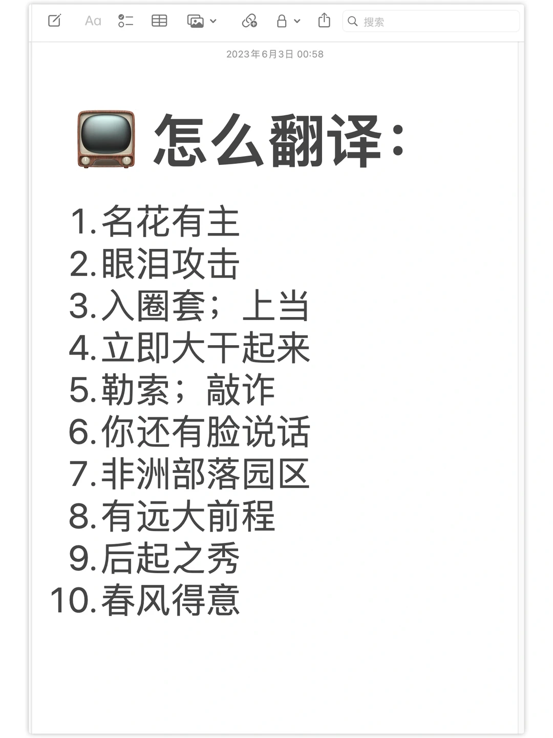 📺 看《致命女人》学地道美式英语