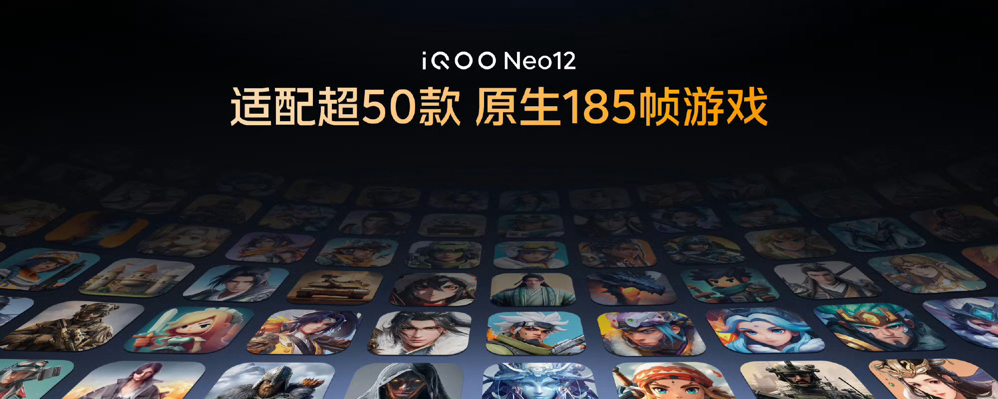 #iQOO Neo12##iqoo[超话]#
打游戏还在锁120帧？
iQOO Neo12，超50款游戏原生185帧拉满。
画面丝滑跟手，操作响应更快，对战抢占先机
简直夯爆了 ​