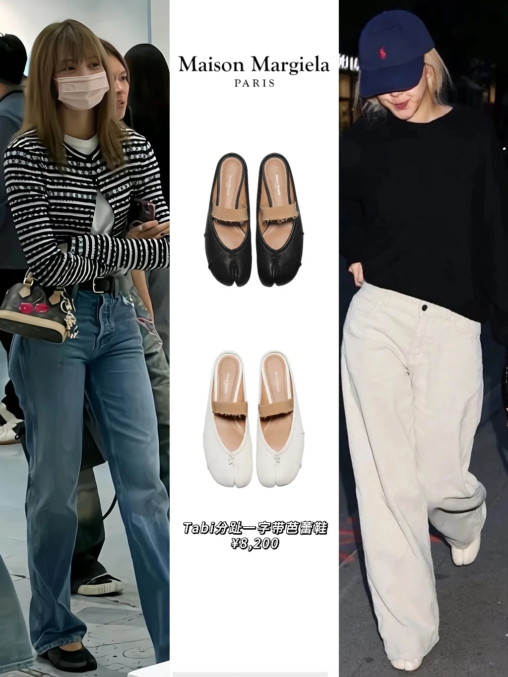 Rosé&Lisa私服挚爱的分趾鞋到底有多好穿