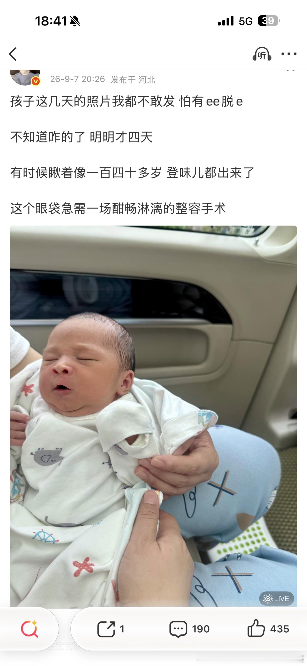 怎么感觉20天了没啥变化一坐车还是又老又小的捏 ​​​