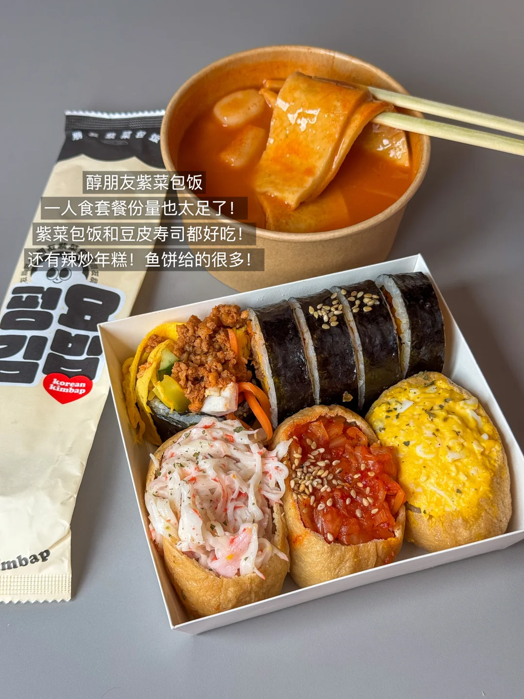 🥡上海打工人n刷的外卖！🥢年度总结版•͈ᴗ⁃͈