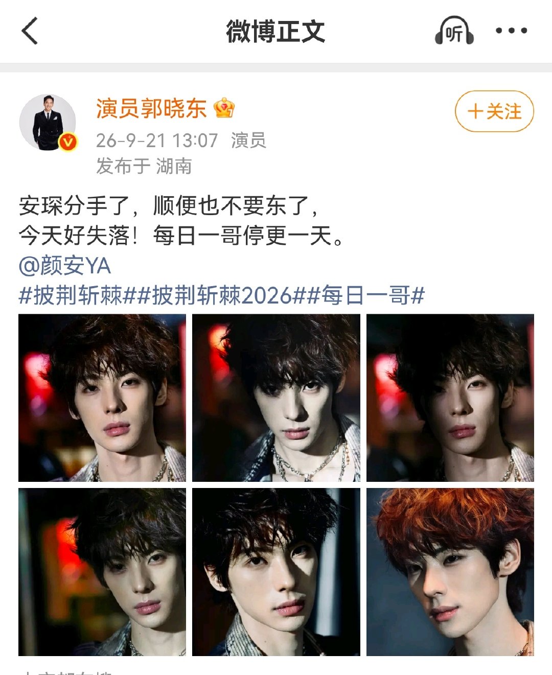 我去了哈哈哈哈谁给郭晓东老师想的文案 ​