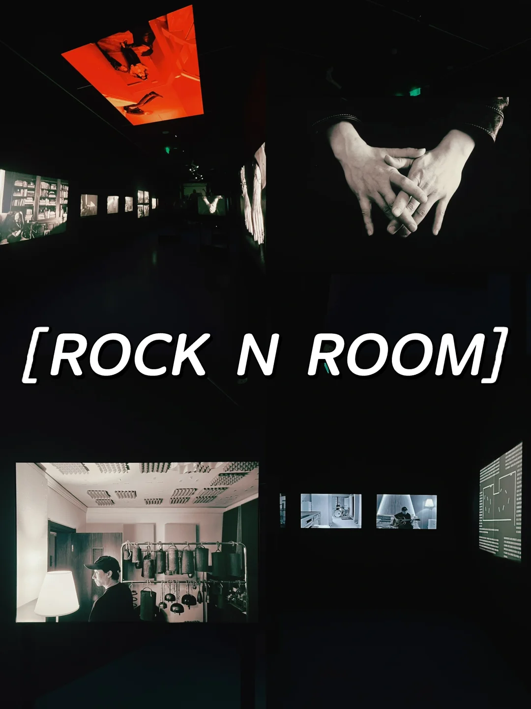 上海免费🆓新展｜摇晃的房间ROCK N ROOM🖤🩶