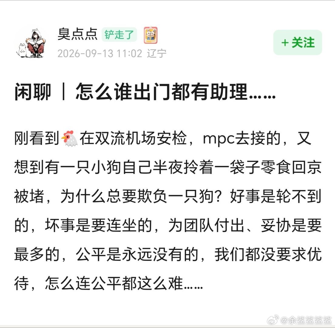 卧槽！宝丝组说张极去机场有stf接，那TOP其他人都有吗？ ​