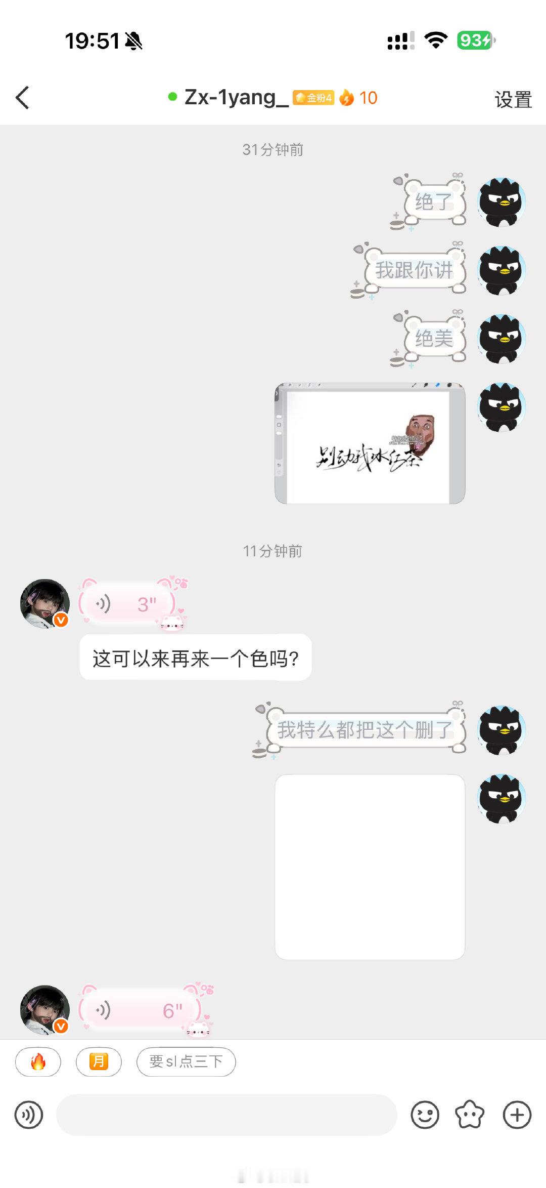 挂人 ​