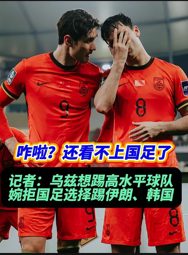 跟国足踢，难道锻炼价值就不高吗？