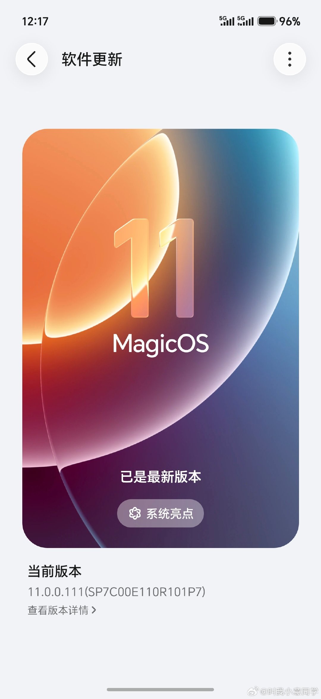 #旗舰机的终极较量是系统吗##旗舰耍起攻略#
顶级处理器、2K高刷屏、大底影像、大容量电池，基本都是旗舰机标配了。配置堆料都很强，想要体验拉开差距肯定要从系统下手啦～

就拿最常见的流畅度来说，跑分高不代表日常一定丝滑。应用启动速度、后台保活、多任务切换、动画跟手程度，甚至连续使用几个小时后的稳定性，都离不开系统调度。再比如影像，同样是高规格传感器，最终拍出来的照片好不好看，算法和软硬件协同同样重要！

所以在我看来，旗舰机的终极较量不是单纯比系统，而是比软硬件一体化的能力。 硬件决定性能上限，而能把性能、流畅度、功耗、AI和生态体验真正整合起来，这才是用户真正能感受到的