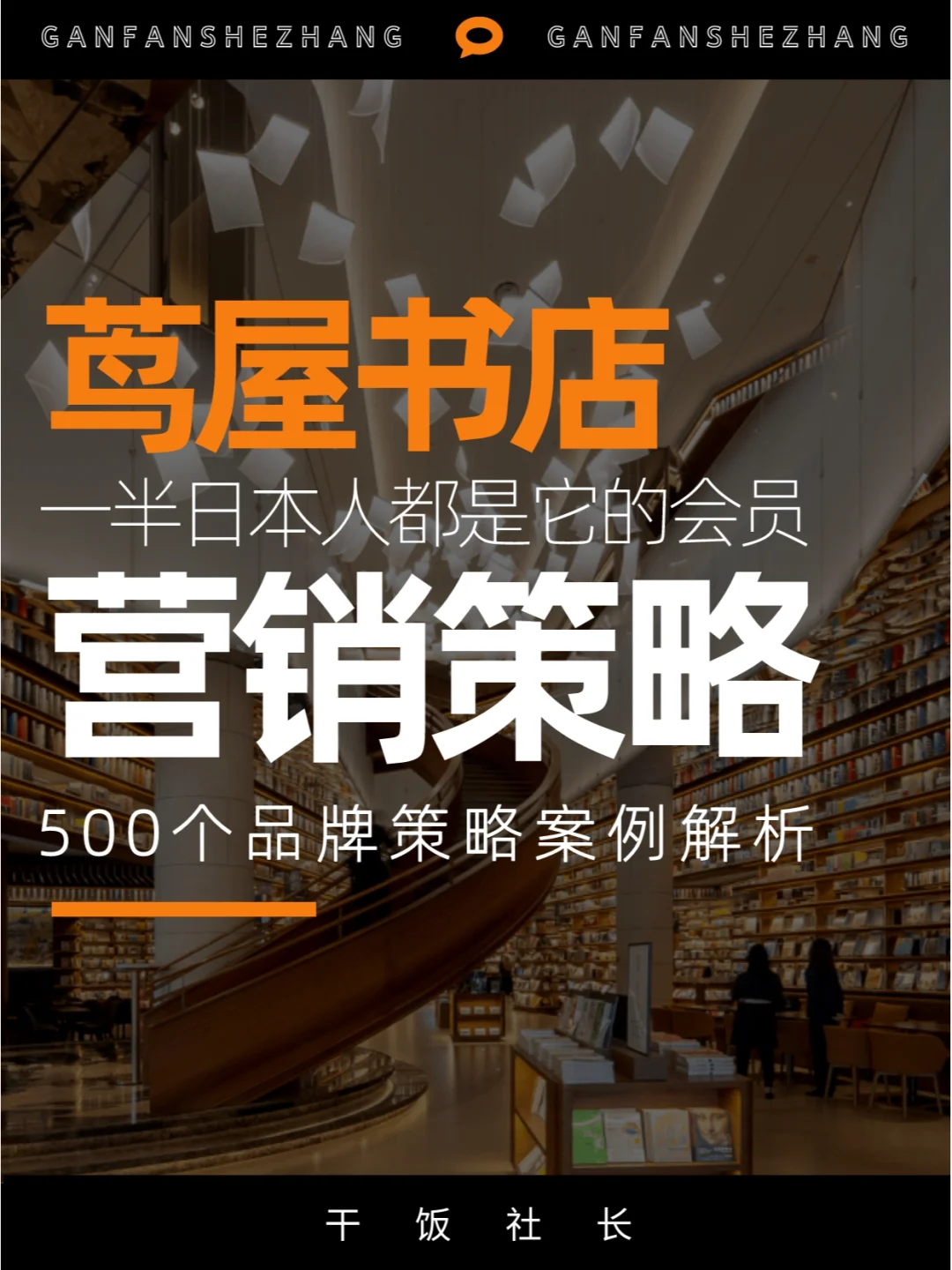 品牌解析|从网红到标杆，书店增长不靠卖书