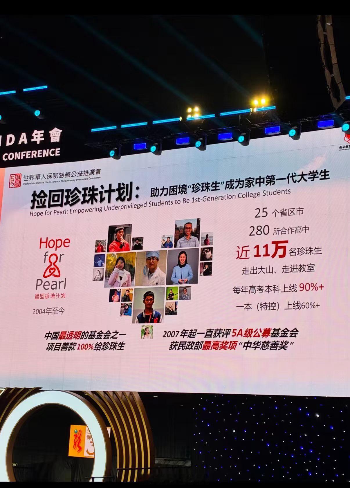 给云南省德宏盈江县的一所民族中学的孩子募捐生活费（当地政府负责学费），每个月250，会打到孩子卡上。一次捐7500，会管孩子三年饭钱。孩子每年的成绩单会通过腾讯公益查到，这所学校本科上线率90%，也会让我们的捐款有真正帮助小孩改变命运的机会。

希望可以募捐到一个珍珠班，30个人，目前已捐23个 ​