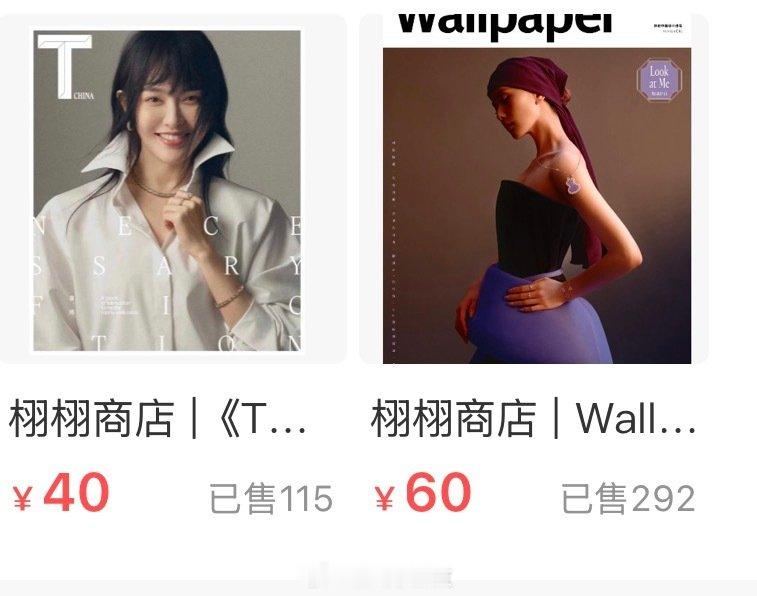 小狮子2分钟破了唐嫣2个月的销量了。[捂嘴哭] ​