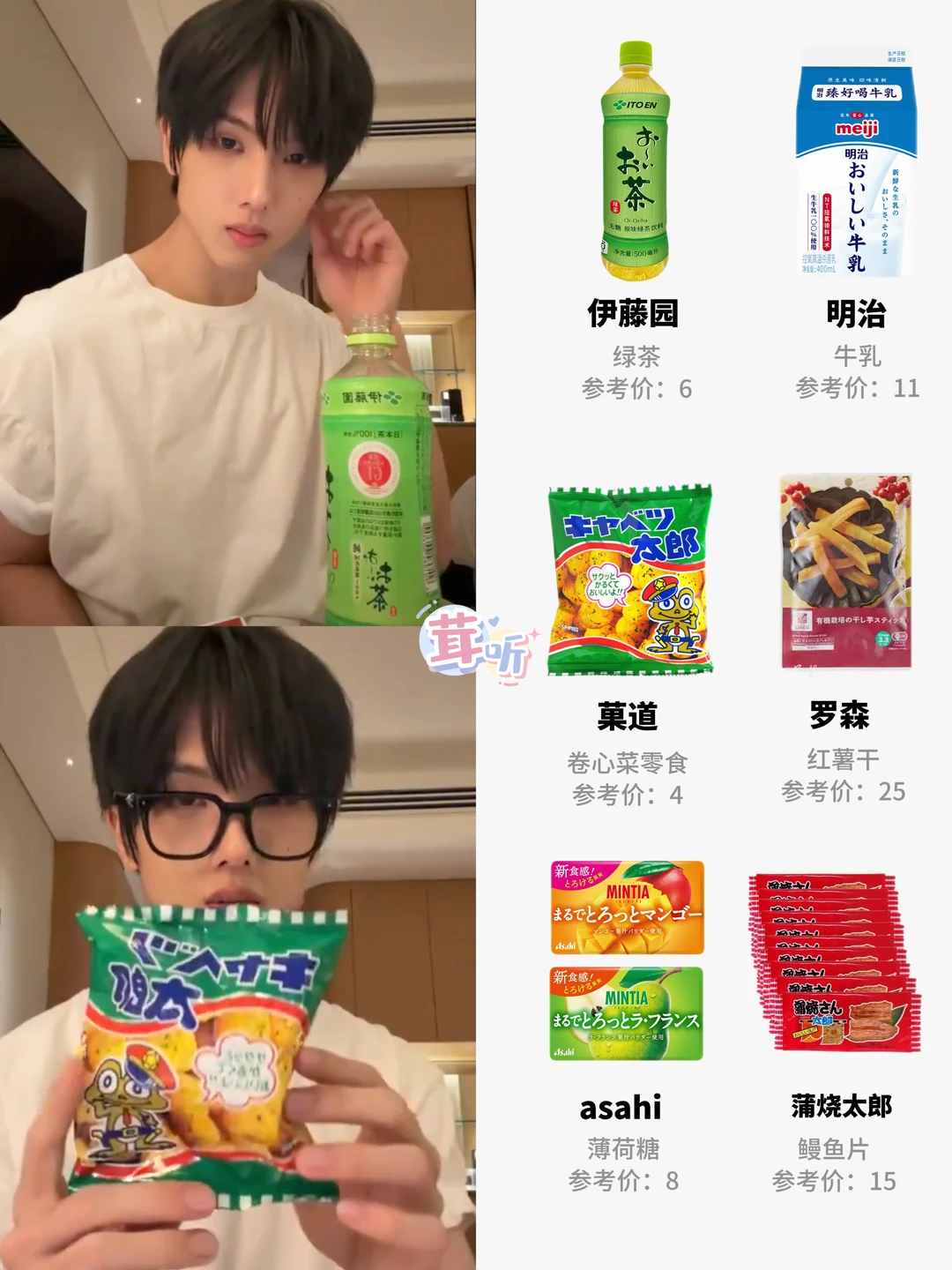 朴志晟10.10直播，好多零食分享