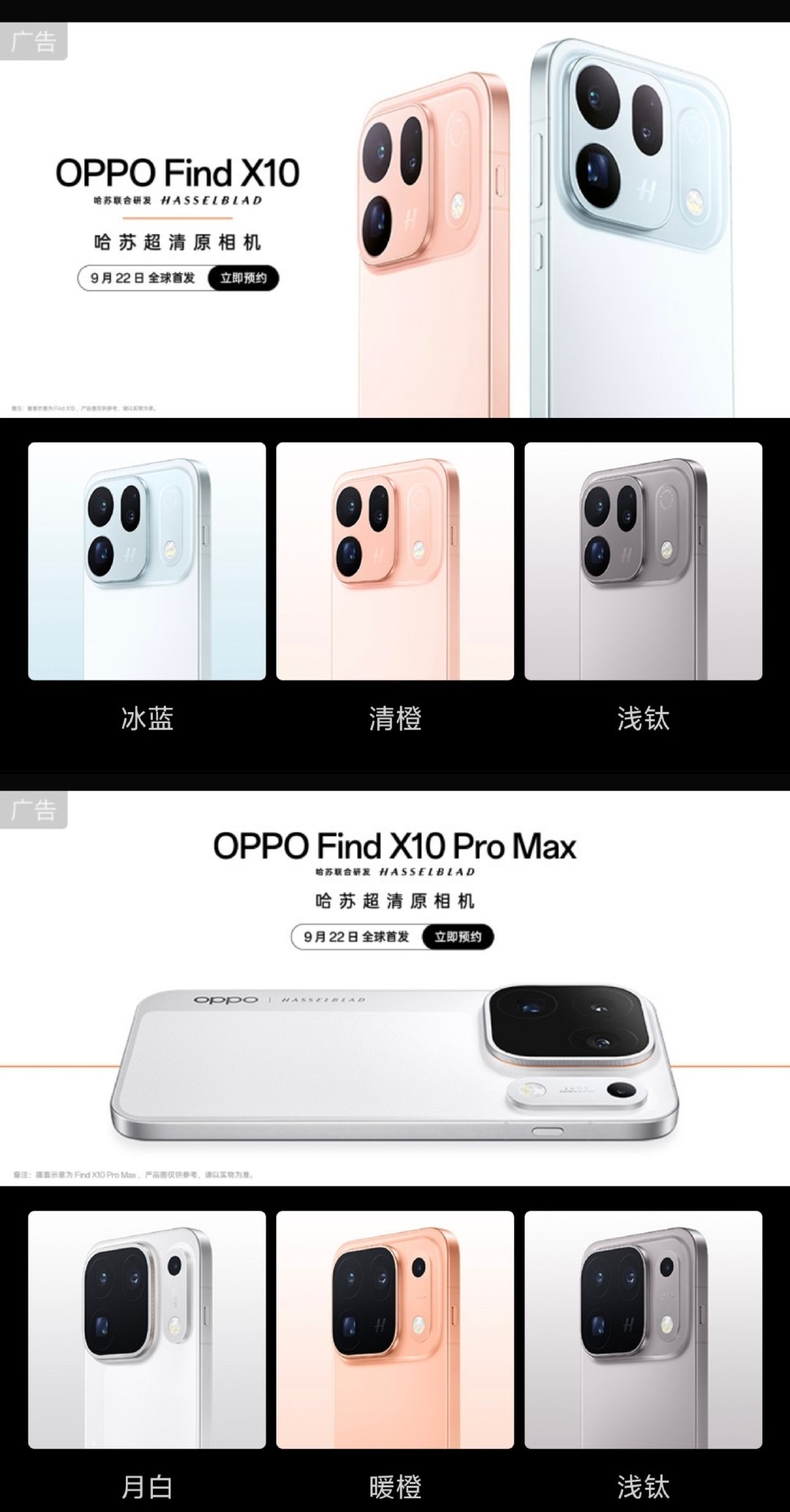 #OPPOFindX10外观亮相#[流鼻血]别说，X10这个标准版的颜色真不错 ​