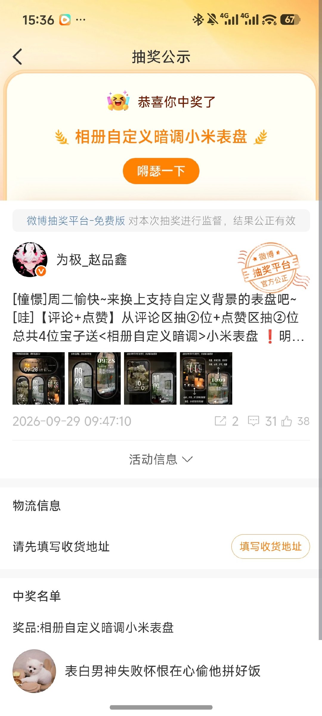 到我一雪前耻的时候了
一下中三个……​