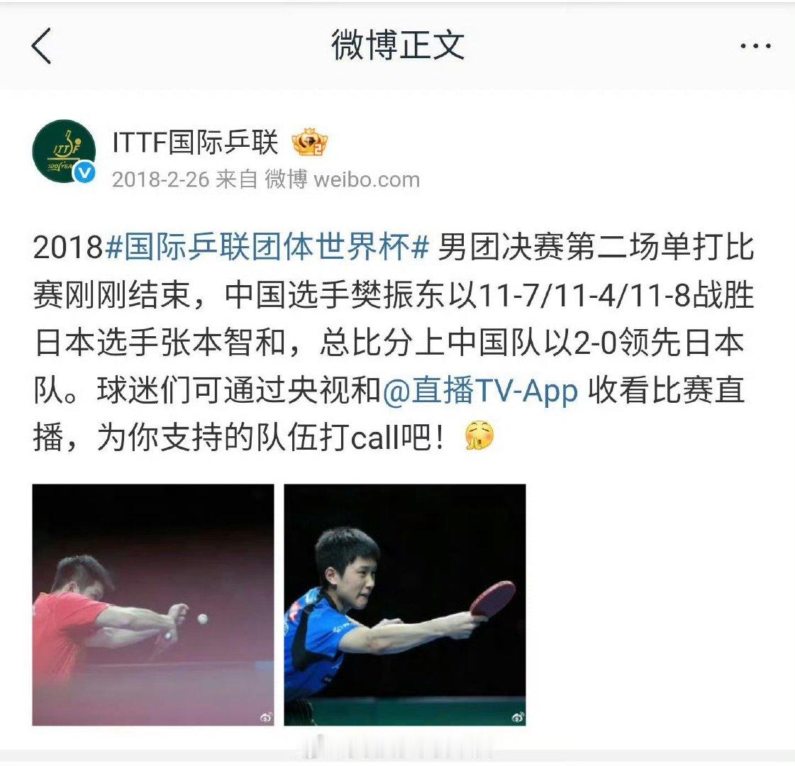 #国乒男团 怀念樊振东#昨晚0比3脆跪的同学不要造谣国乒铁血一单中国之壁樊振东 ​