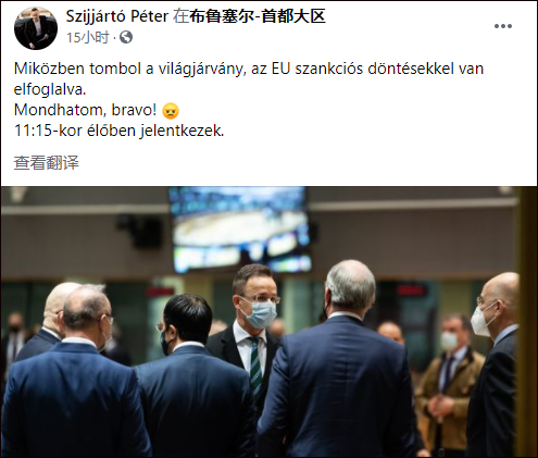 匈牙利外長抨擊歐盟制裁中方官員: 愚蠢-圖2