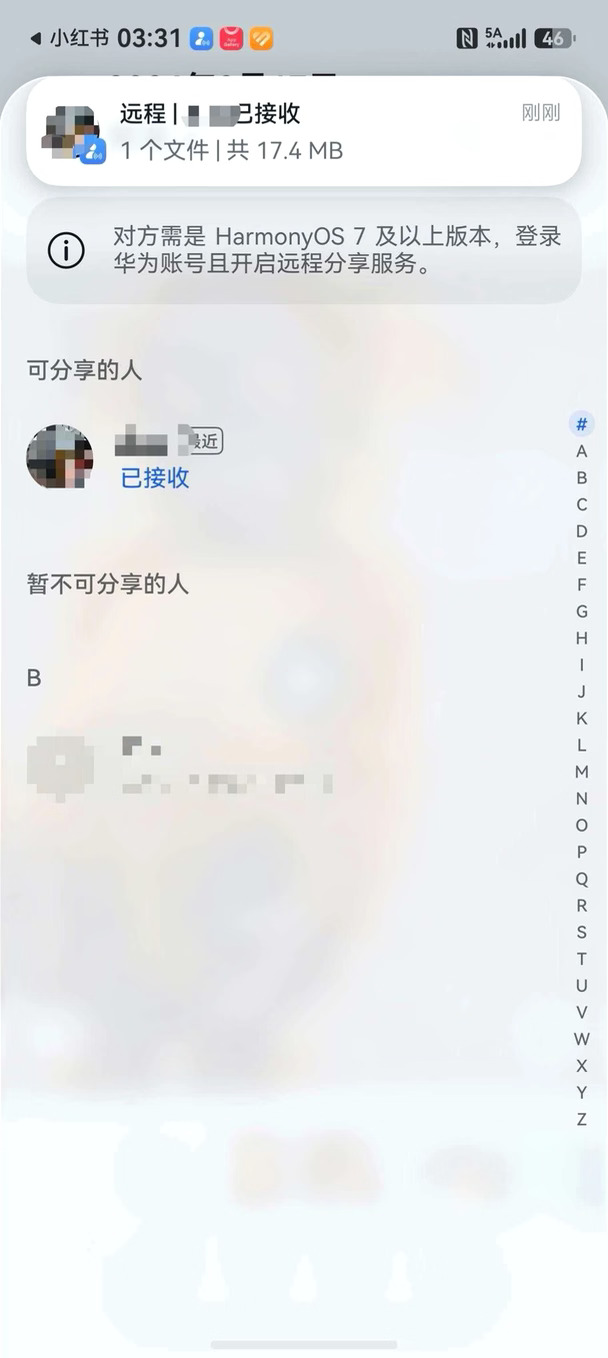 鸿蒙系统更新的远程直传超好用！