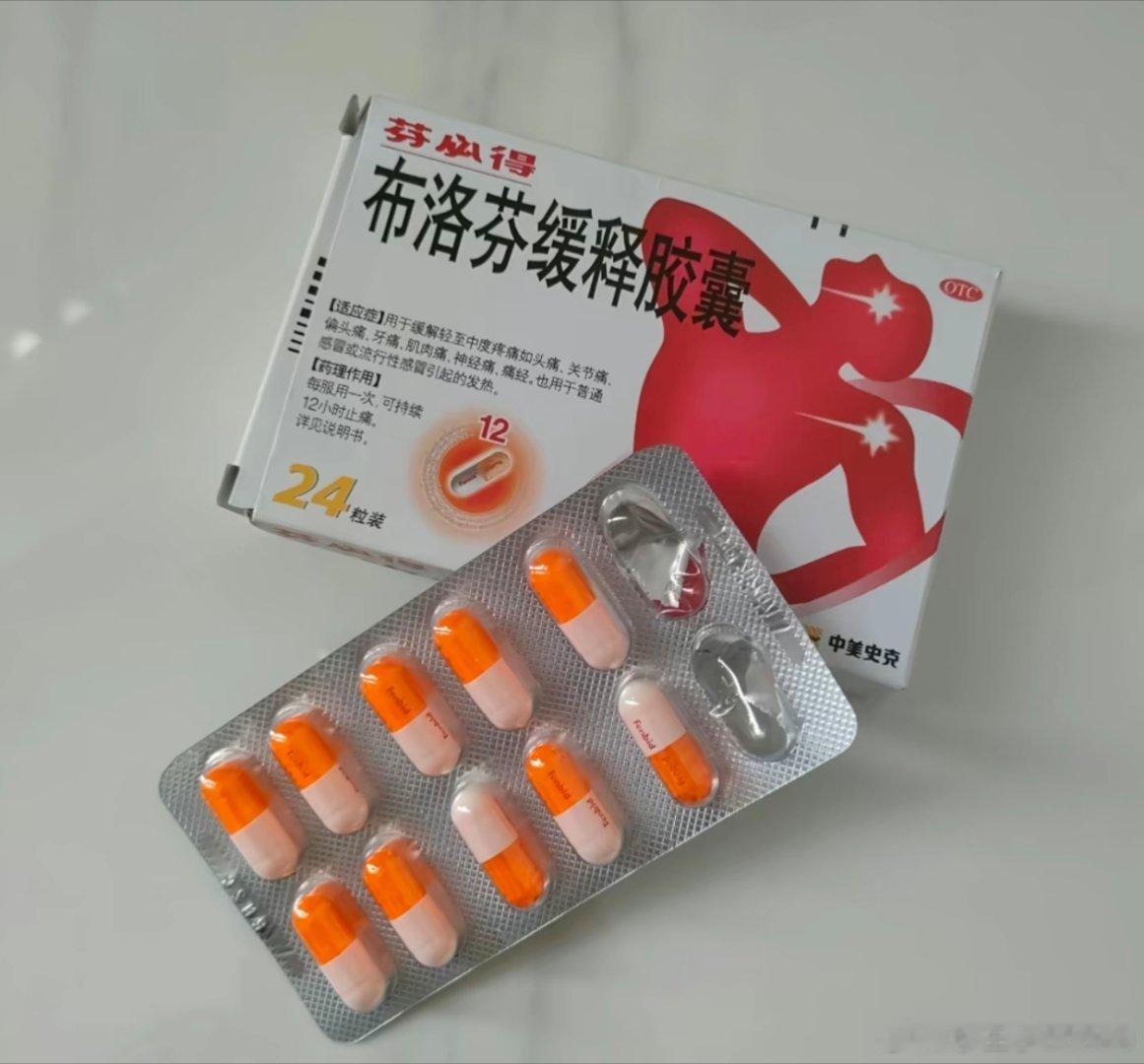 #女子生理期腹痛机场2元买到布洛芬#机场做法必须全[送花花][送花花][送花花]国推广。 ​