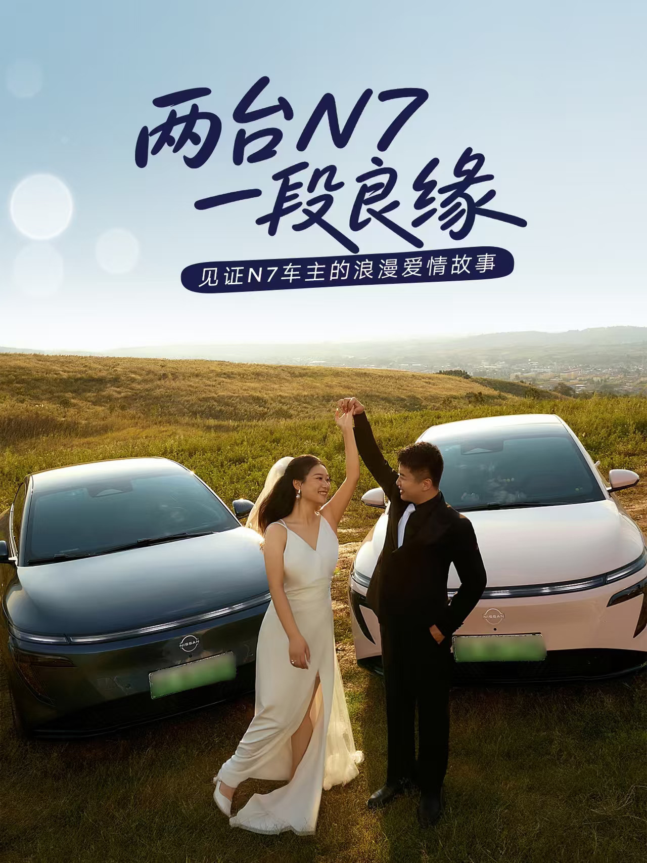 N7车友群，居然“捞”到同乡同年同月生的TA？