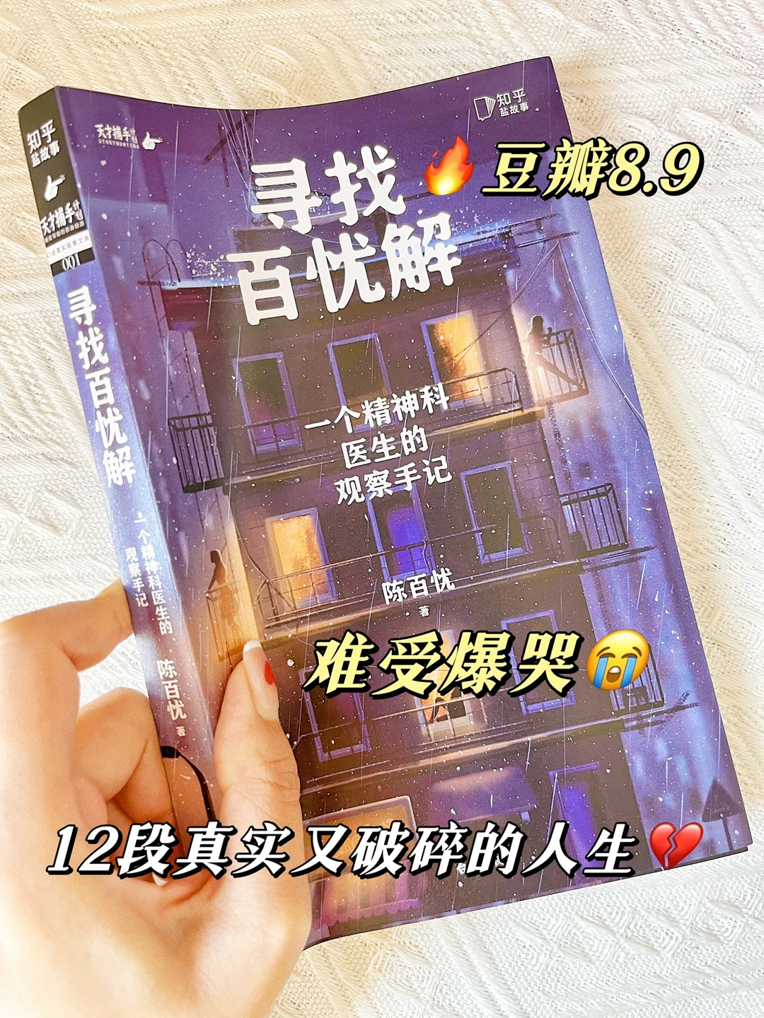 我的眼泪不值钱😭这12个故事让我心里好疼～