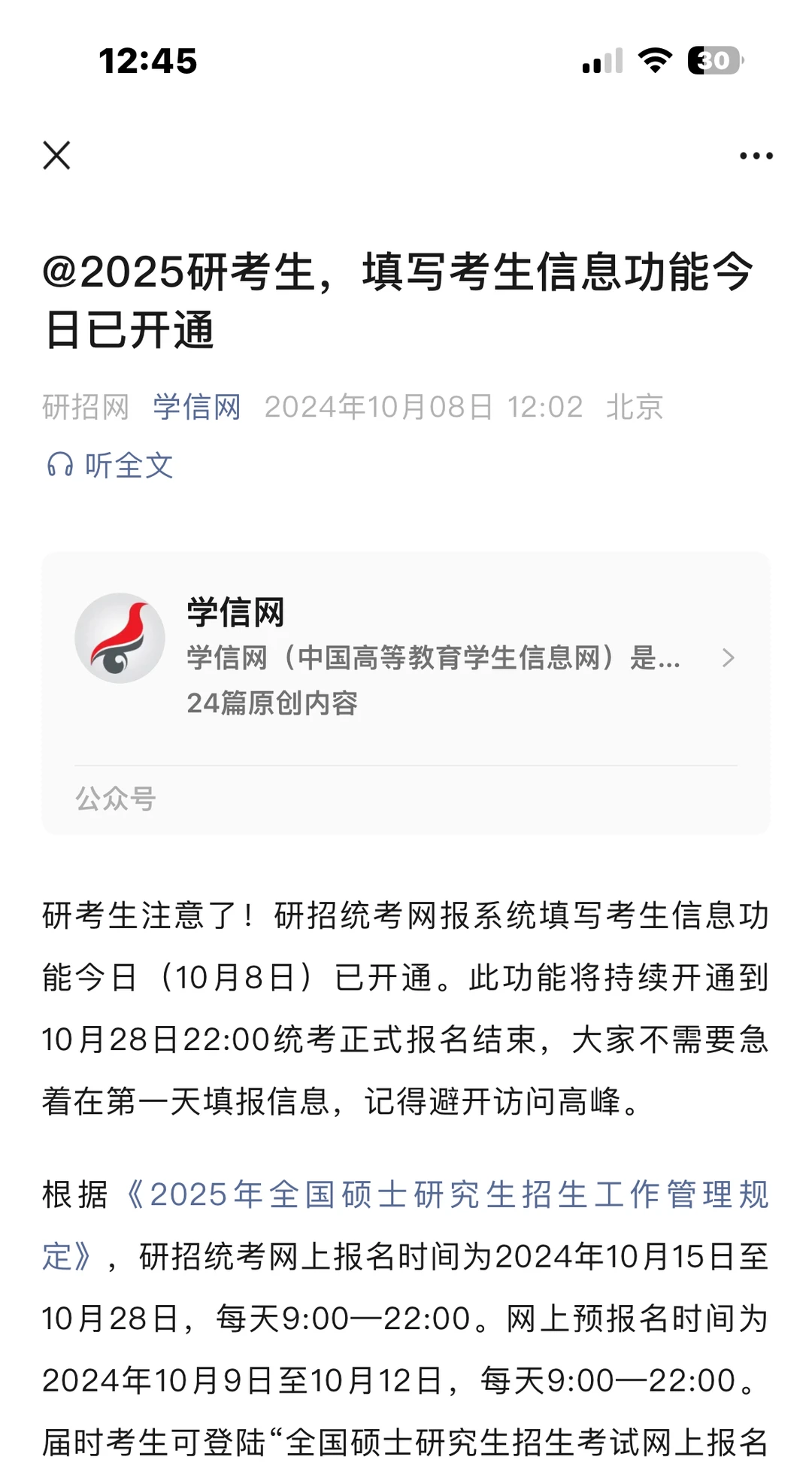 老小子你终于发了，我这图和你一模一样啊🔥