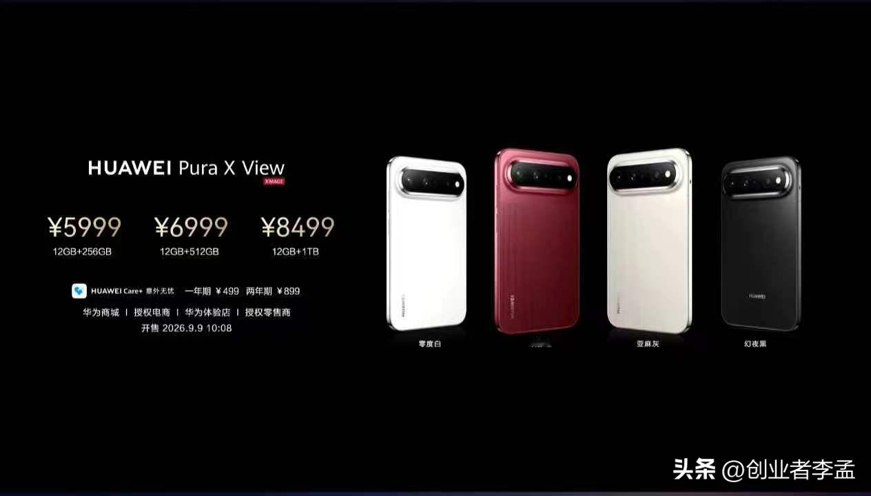 华为Pura X View顶配8499元凭什么？因为存储成本翻了3倍多