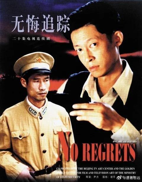 《无悔追踪》，电视剧的编剧和电影的都是同一个人。基础就比较好。 ​​​