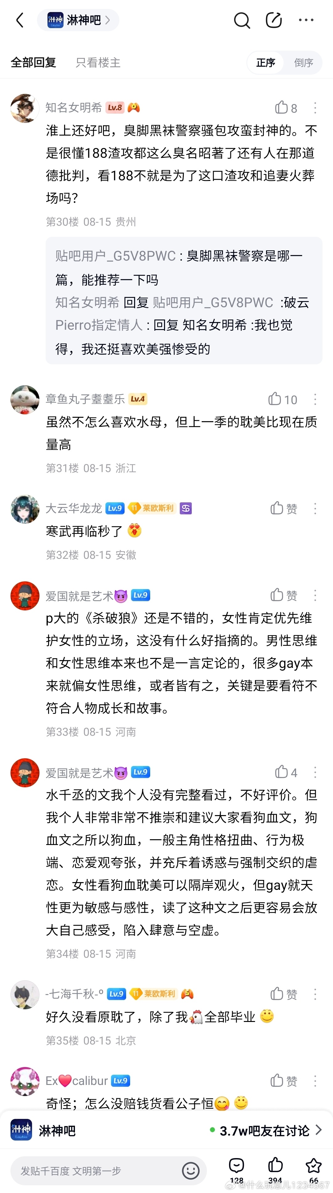 突然想到三次元基佬吹水母女王，因为她早年文里写了代孕情节后面被冲也没改，联想这几天的舆论倾向nbcs代孕了，好好笑。女明星真实代孕可以，普女写纸片代孕不行。
p母因为写过代孕改文了（？）他们开始打了。亩零基佬代李程秀代爽了，夸皮套这个毛病是人类本能吧，李程秀坚韧不拔比188所有攻都厉害。 ​