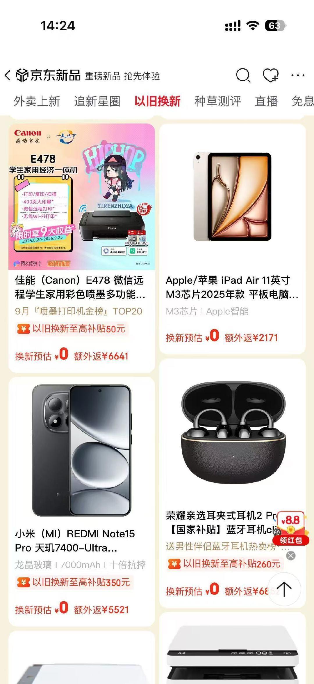 #华为小米荣耀回应手机涨价# 各家品牌已经回应手机涨价，换机成本直接上涨，打开🐳 东APP搜”重磅新品月“，以旧换新至高1700元补贴，在🐳 东入手新机算下来十分划算。 ​