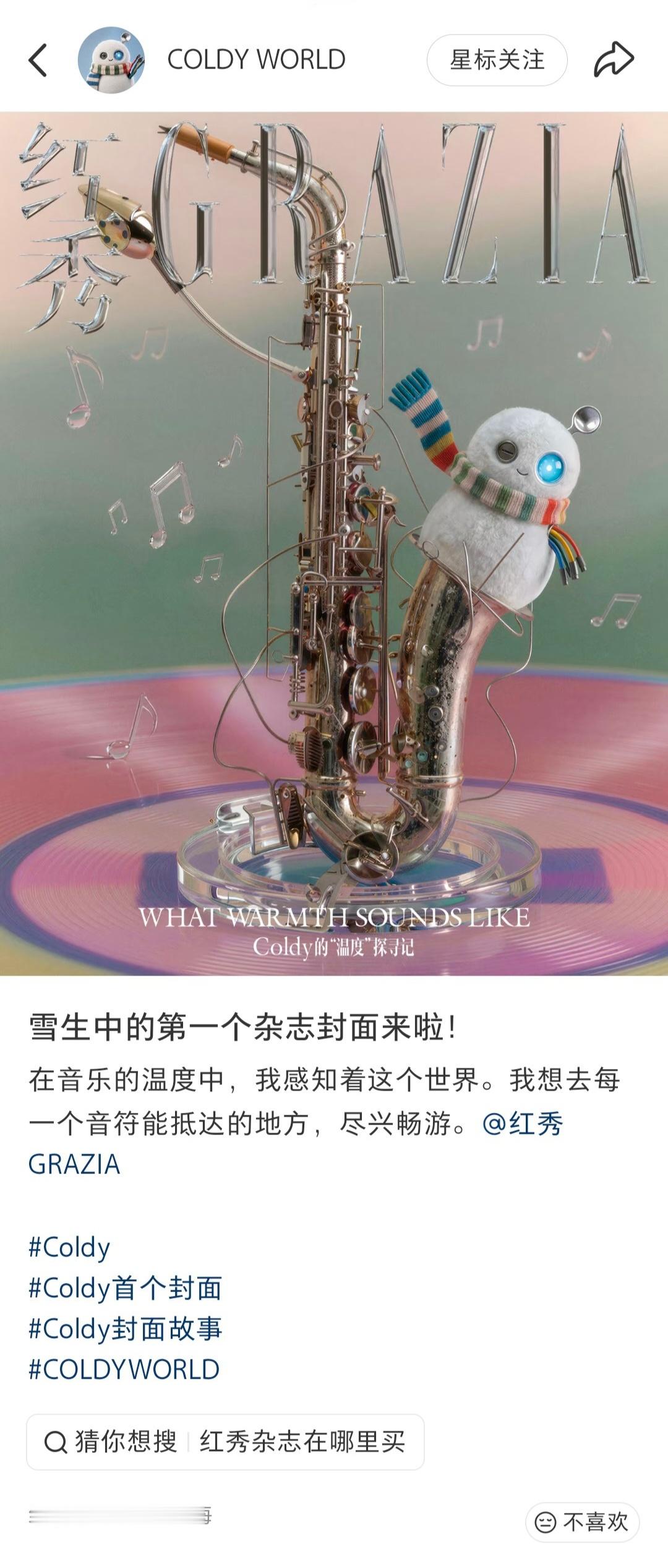 蔡徐坤｜COLDY WORLD - 2026.05.20·小红📖 -...
