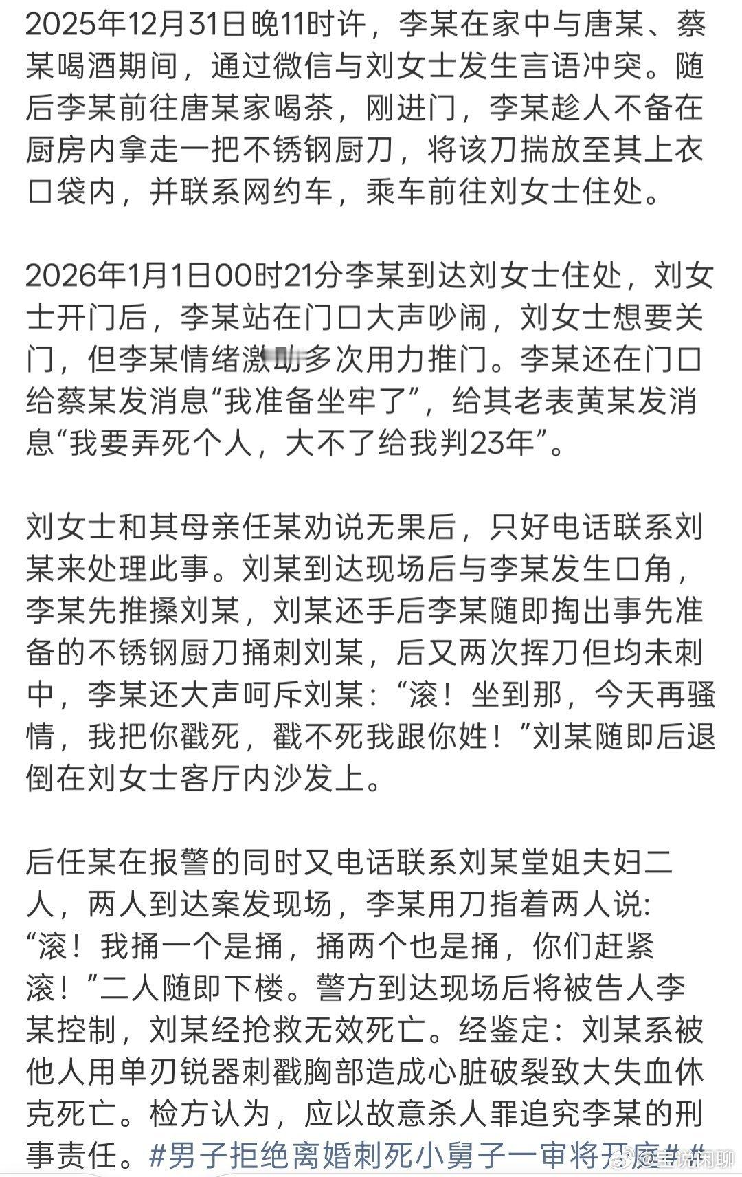 当妈的糊涂，这种事直接报警即可，以后想着自己害死了儿子，心里多难受 ​