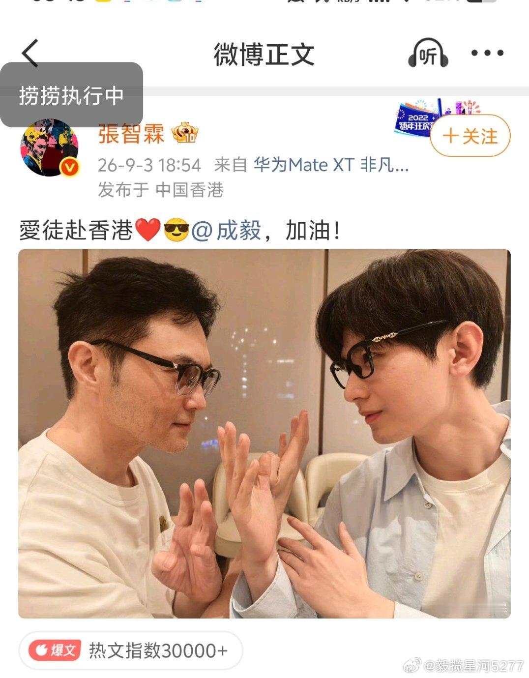 #成毅回复张智霖#哥哥，原来这么晚还上线回复了师傅的消息，没捉到晚睡的哥哥～[酷]拍戏间隙要好好休息哦！​