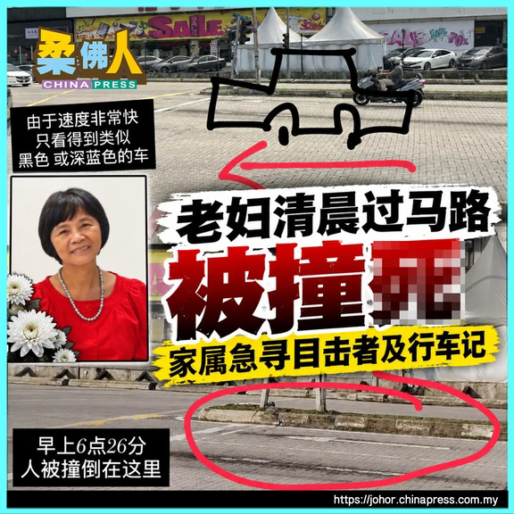 发生在柔佛再也