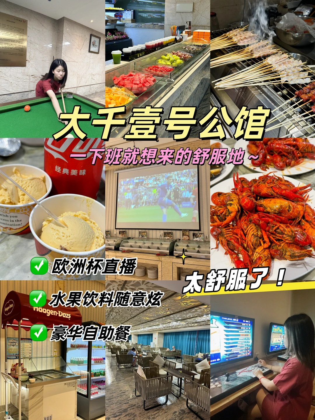 📍南昌｜暑假避暑纳凉好去处～好舒服～